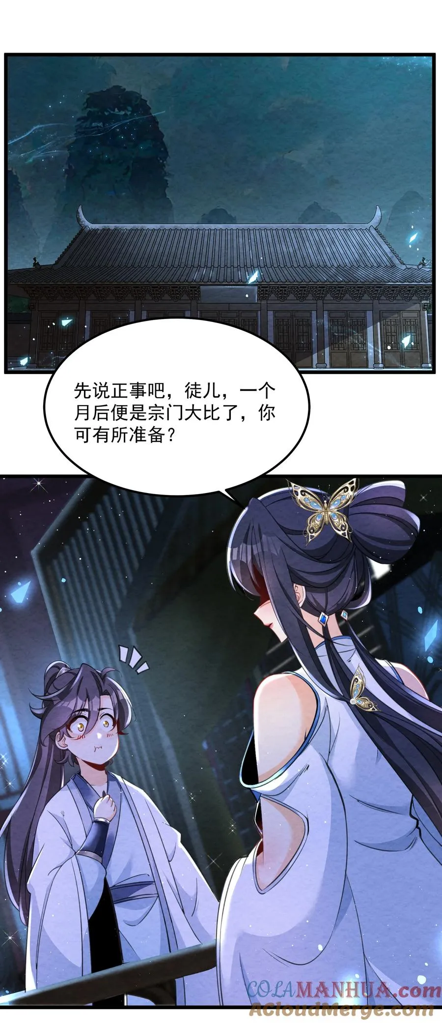 002 系统复活！ 第19页