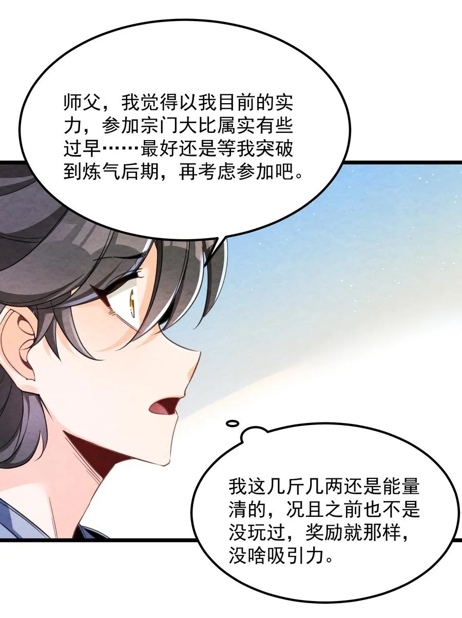 002 系统复活！ 第20页