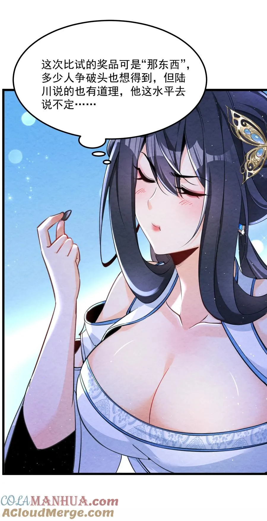 002 系统复活！ 第22页