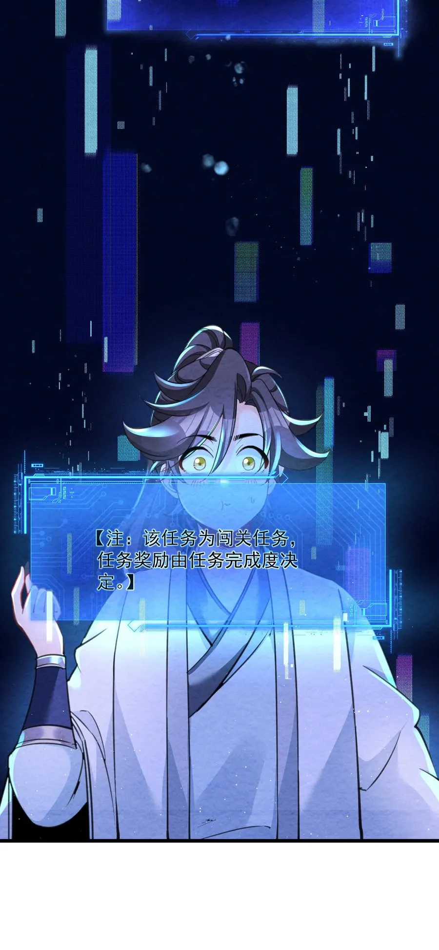 002 系统复活！ 第24页