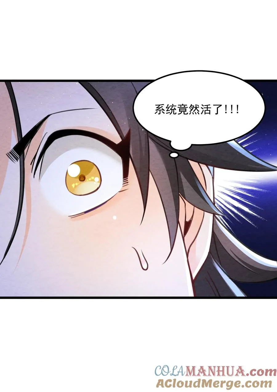 002 系统复活！ 第25页