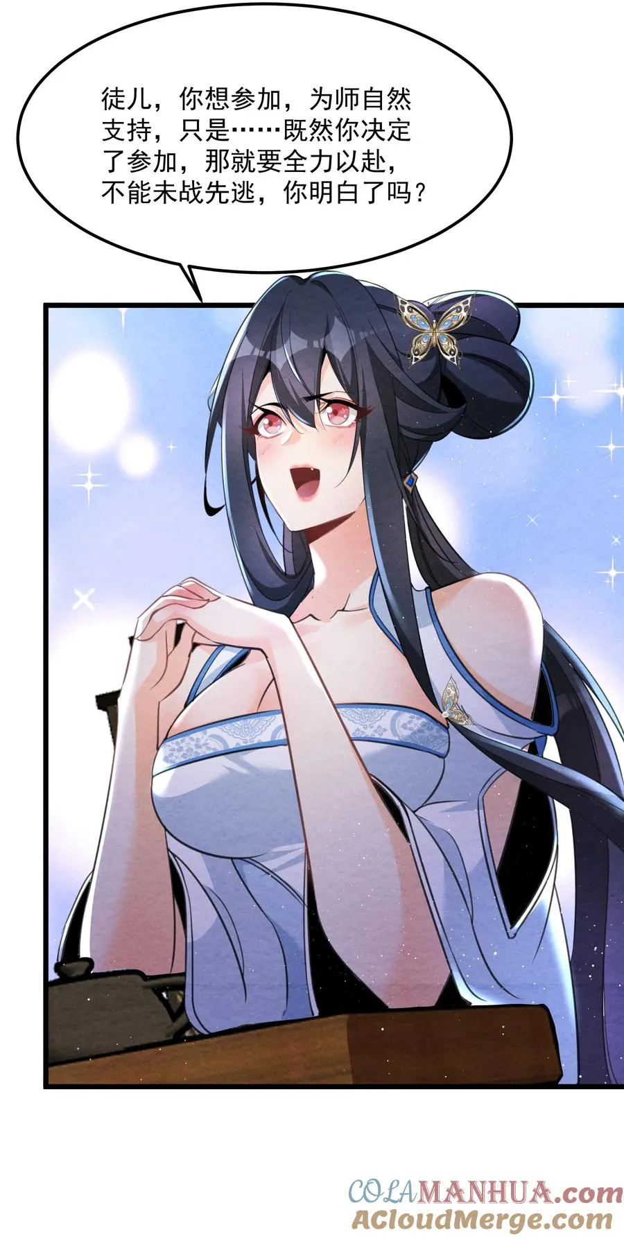 002 系统复活！ 第28页