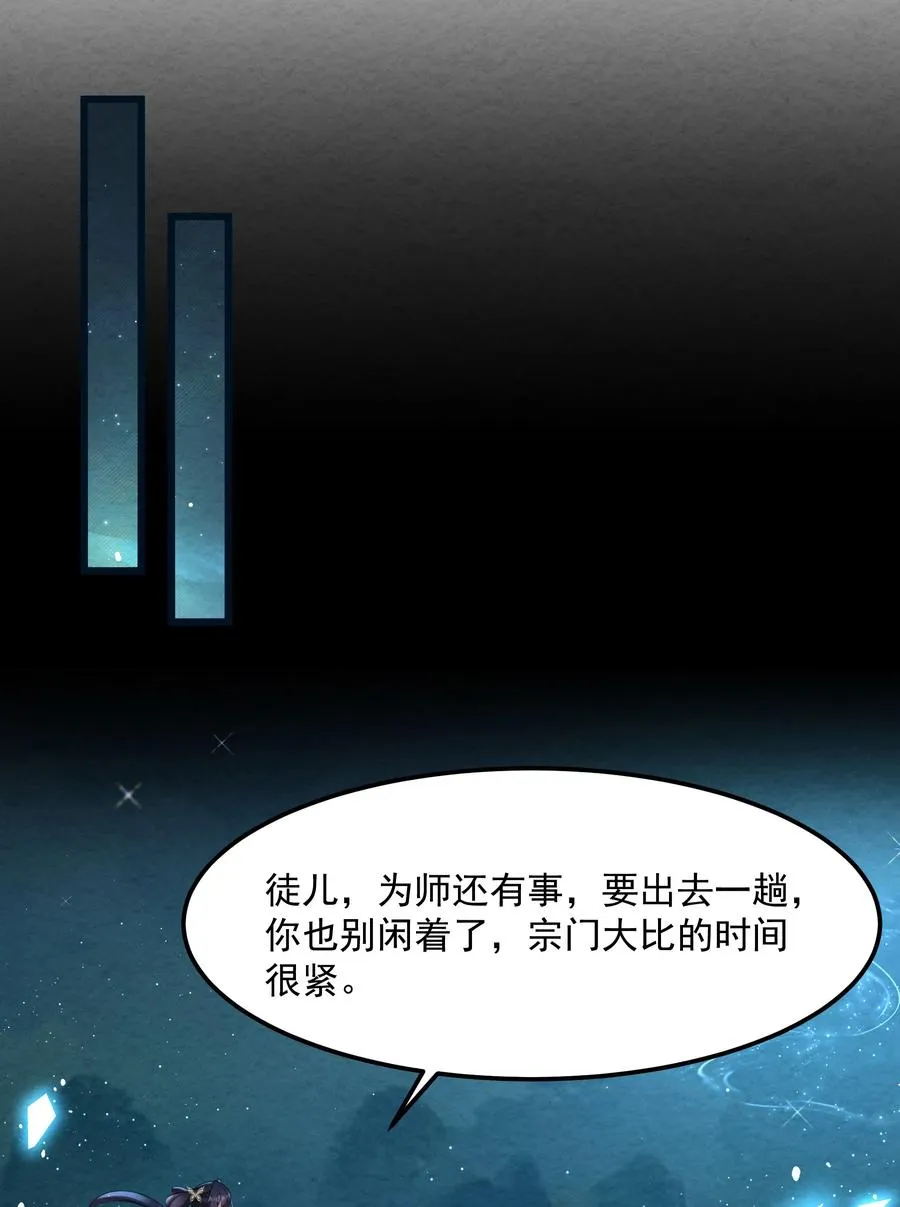 002 系统复活！ 第30页