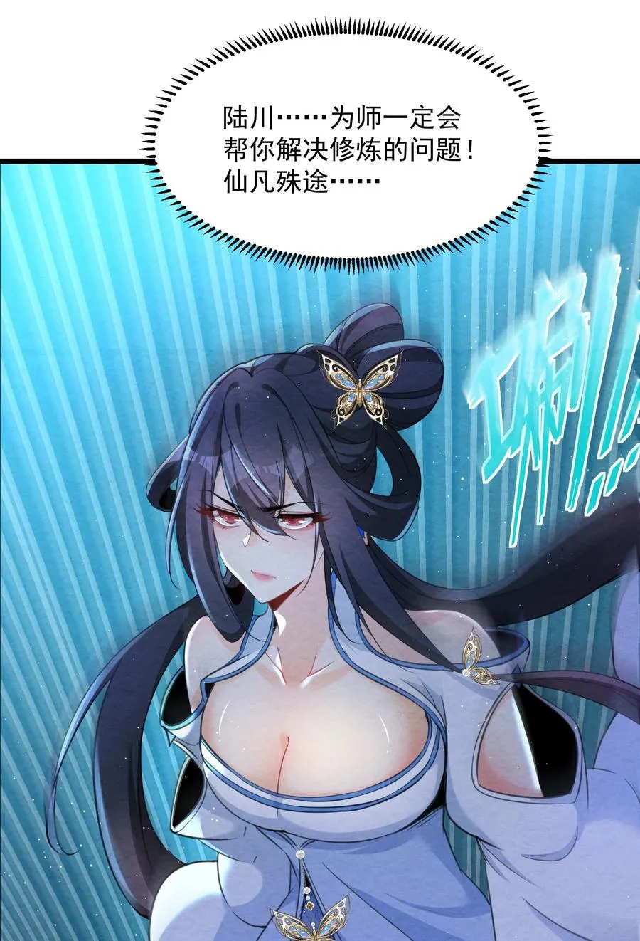 002 系统复活！ 第33页