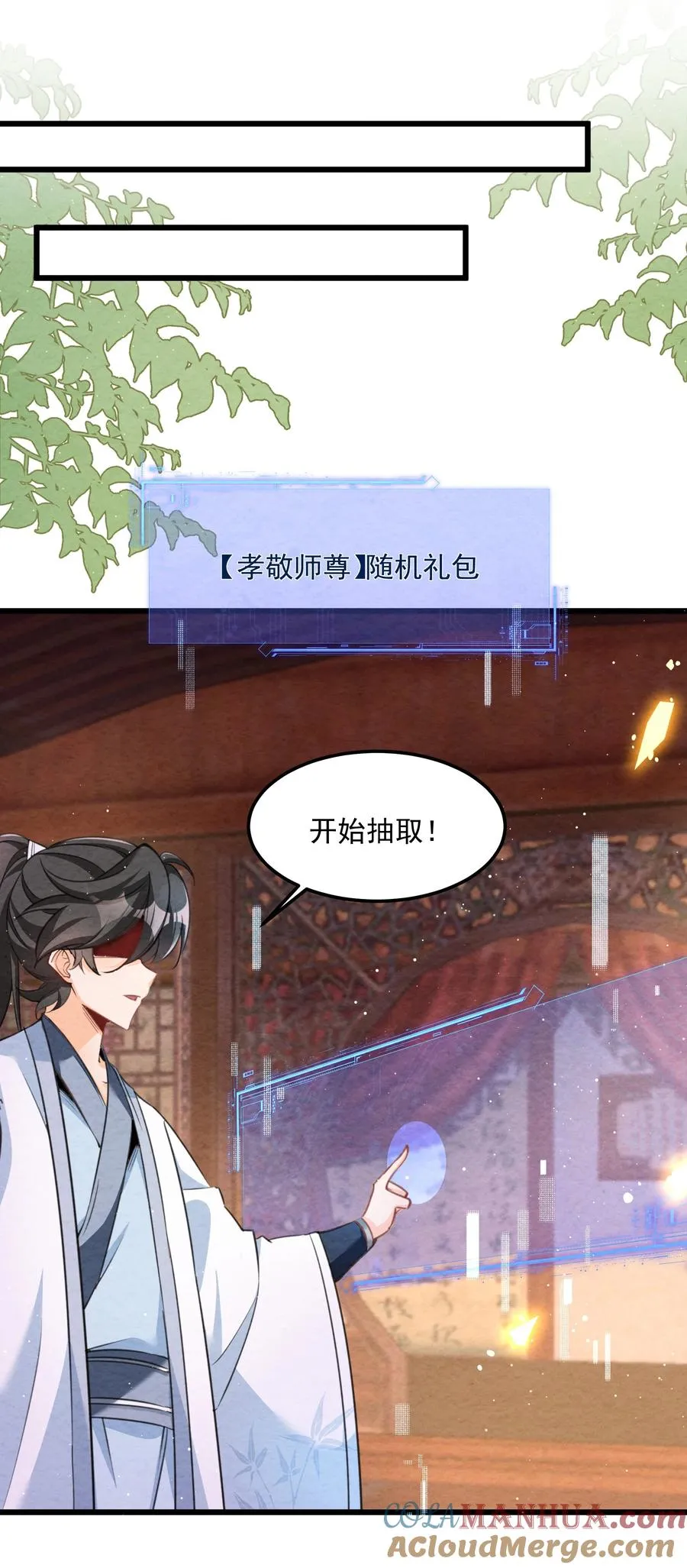 002 系统复活！ 第37页