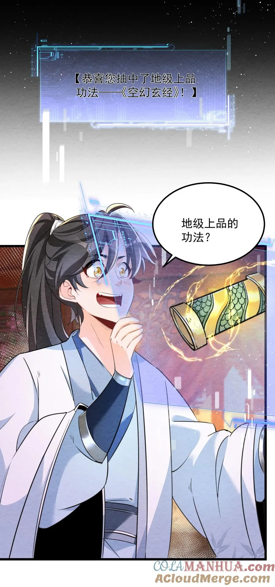 002 系统复活！ 第40页