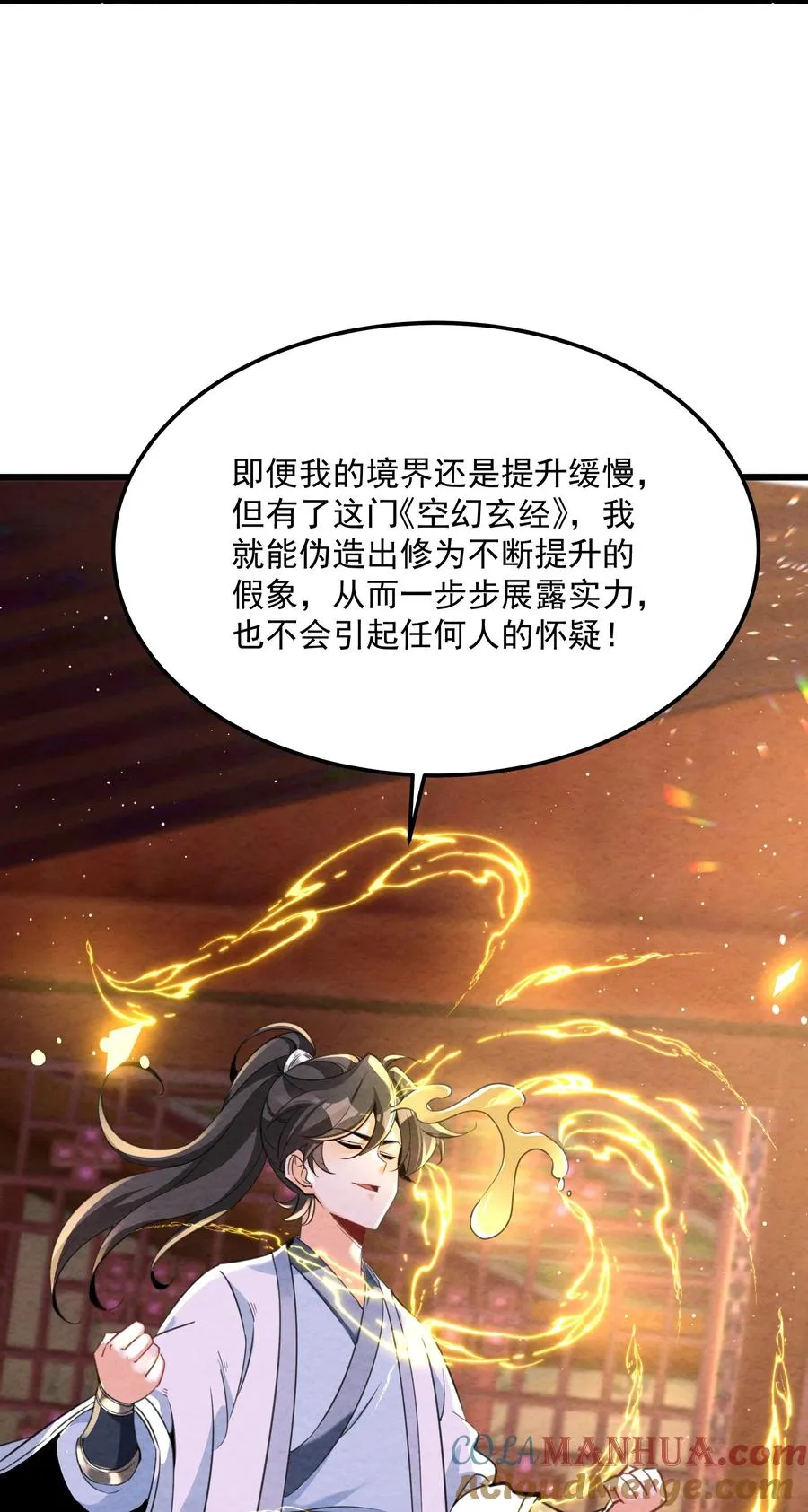 002 系统复活！ 第43页