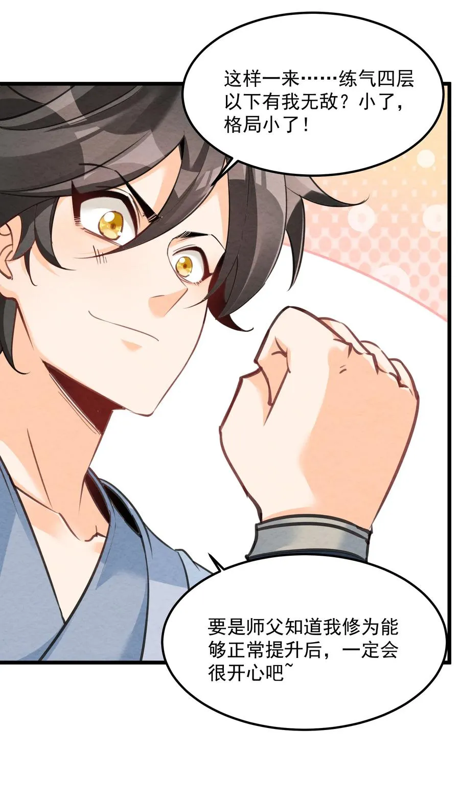 002 系统复活！ 第45页