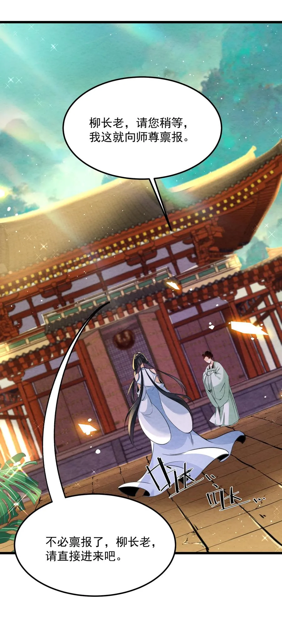 002 系统复活！ 第47页