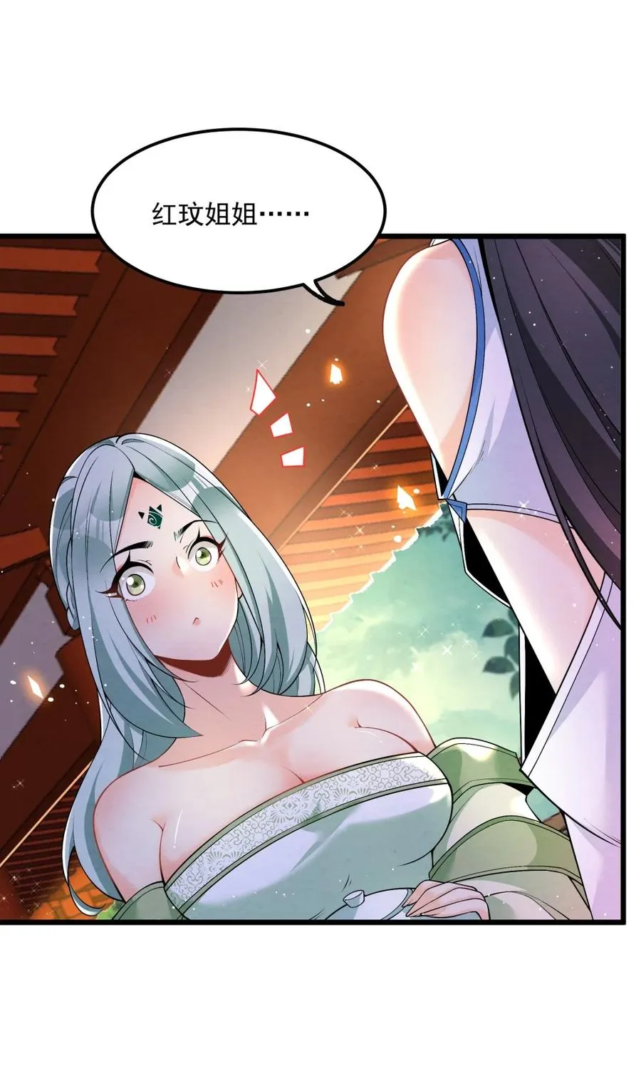 003 太惯着他啦！ 第3页