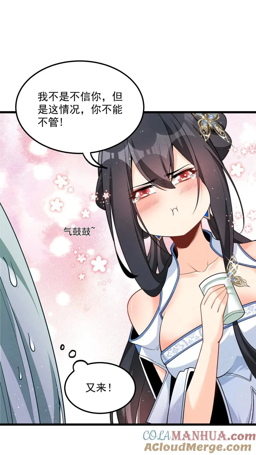 003 太惯着他啦！ 第4页