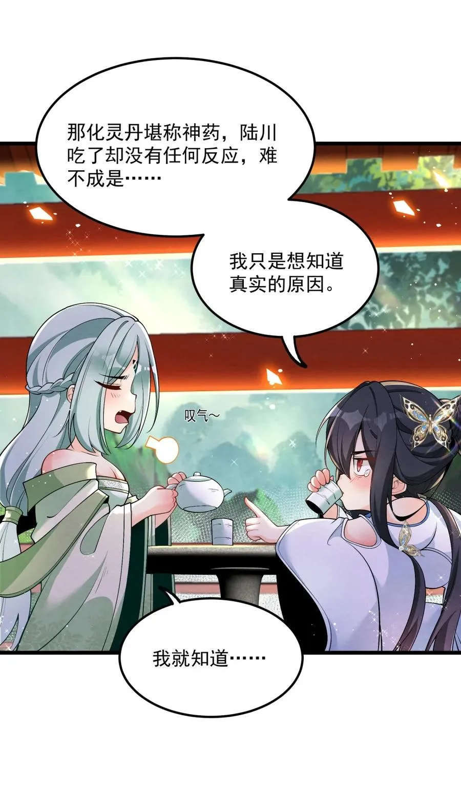 003 太惯着他啦！ 第5页