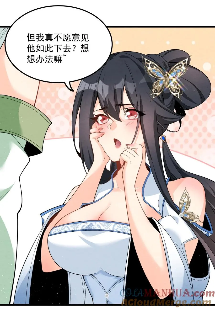 003 太惯着他啦！ 第10页