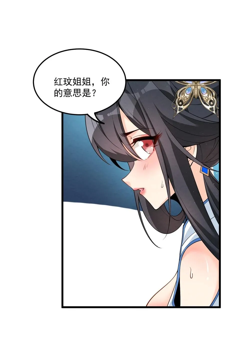 003 太惯着他啦！ 第15页