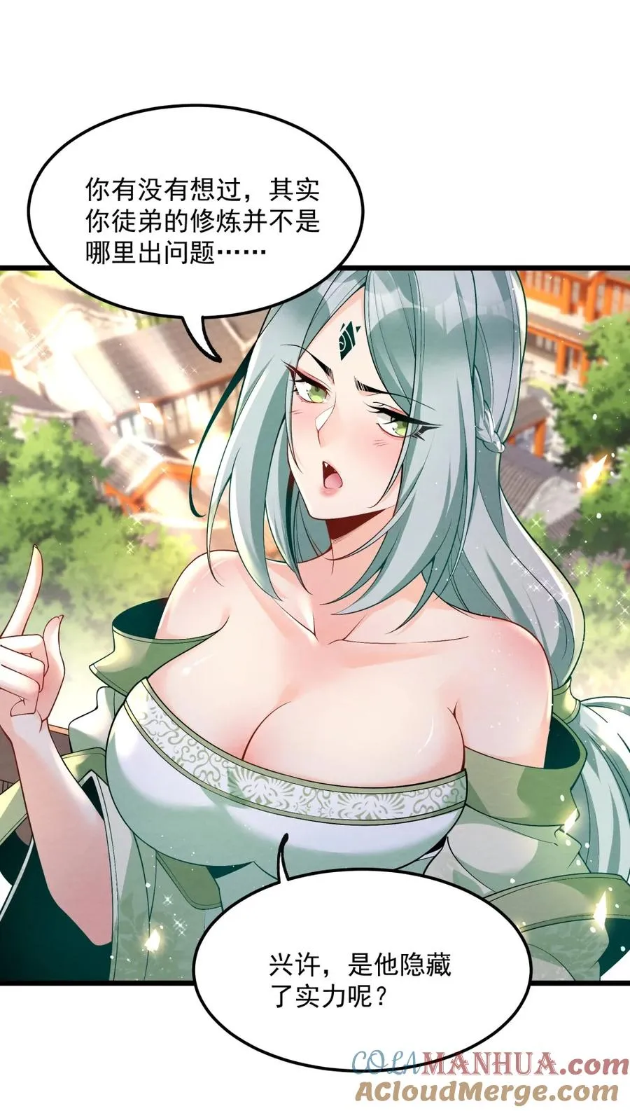003 太惯着他啦！ 第16页