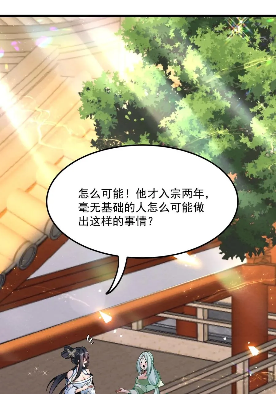 003 太惯着他啦！ 第17页