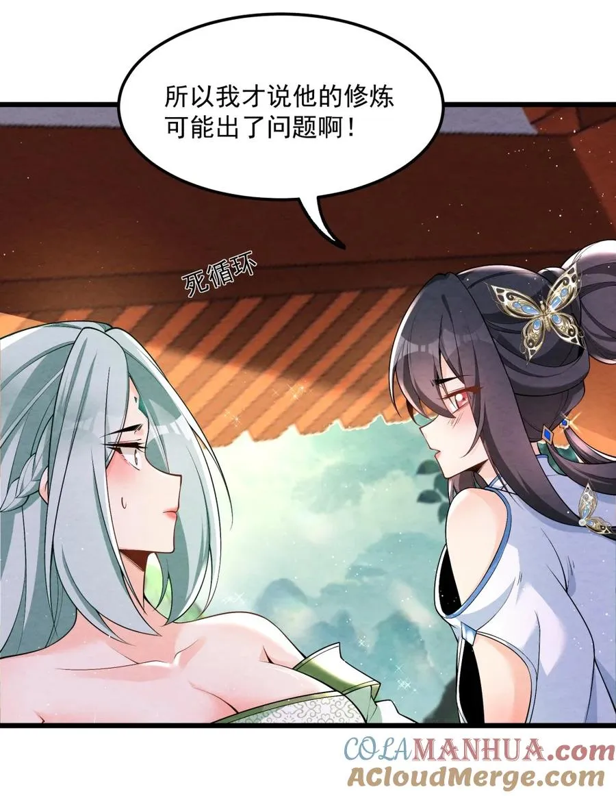 003 太惯着他啦！ 第19页
