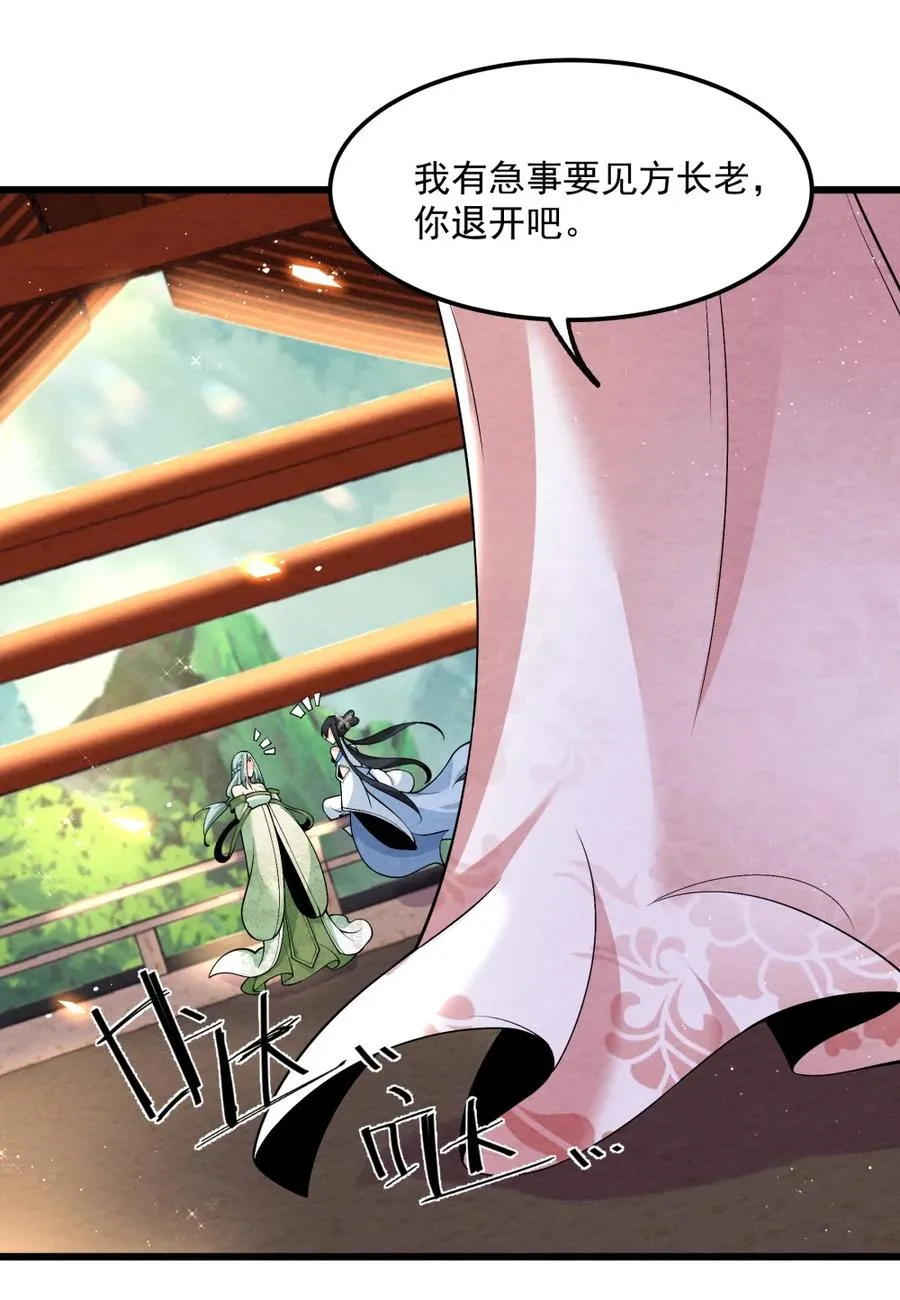 003 太惯着他啦！ 第21页