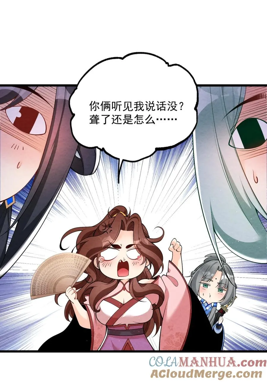 003 太惯着他啦！ 第25页