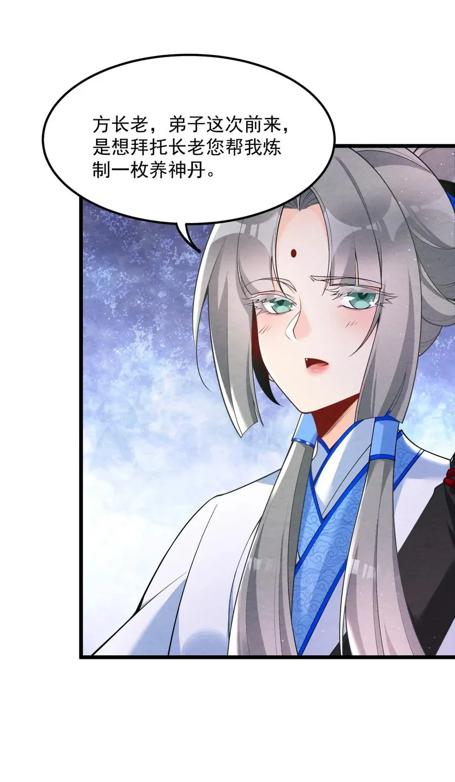 003 太惯着他啦！ 第26页