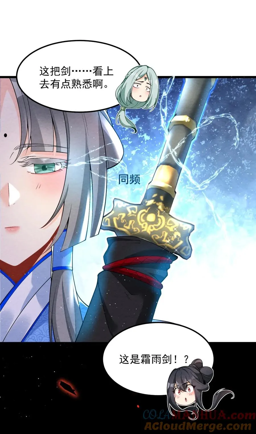 003 太惯着他啦！ 第28页