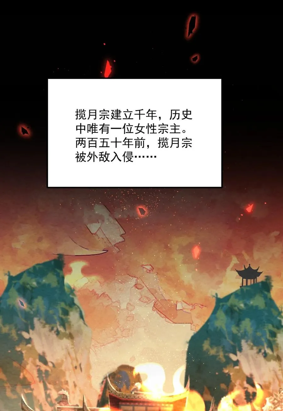 003 太惯着他啦！ 第29页