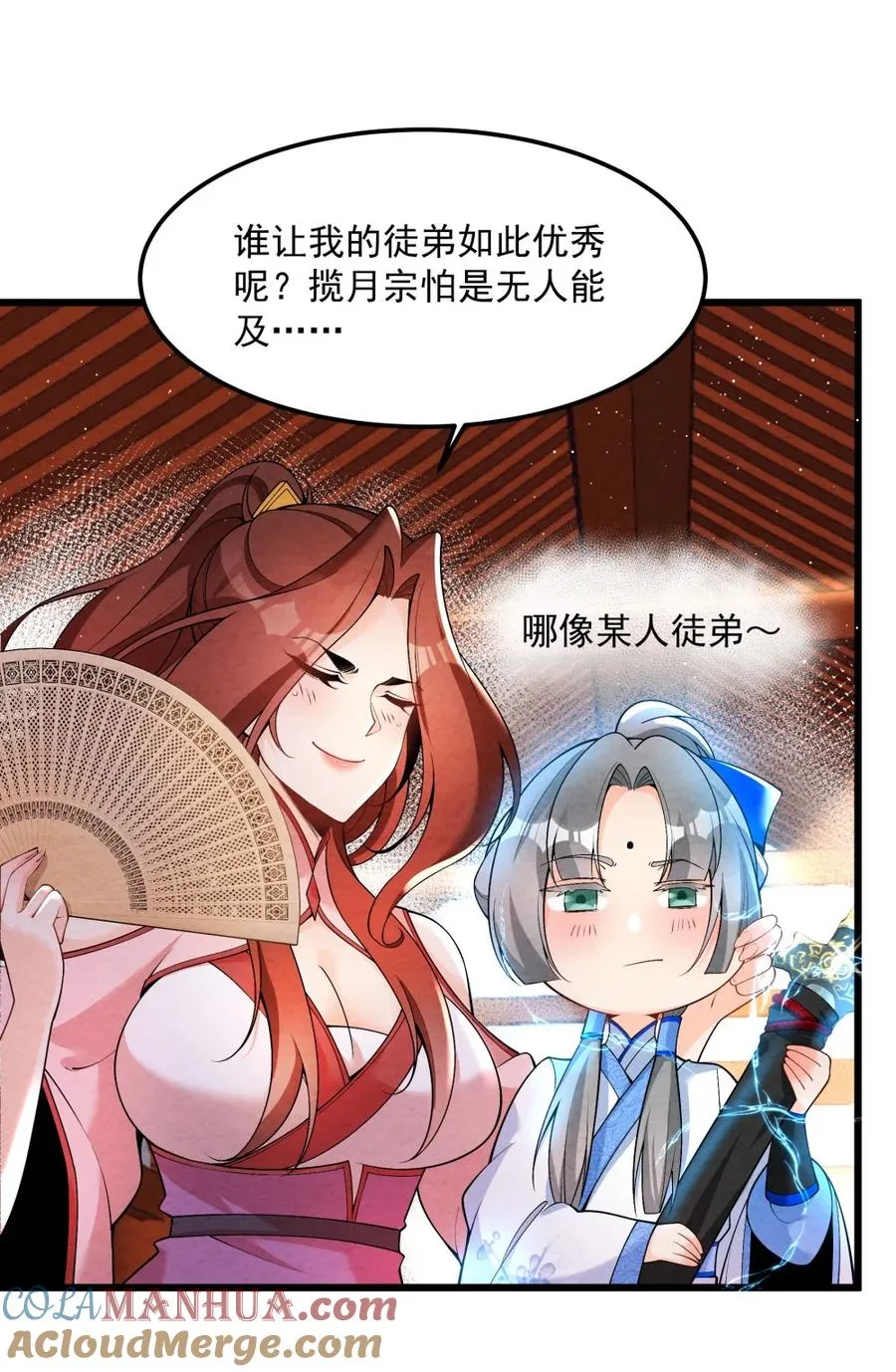 003 太惯着他啦！ 第34页