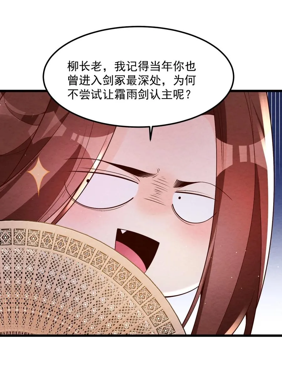 003 太惯着他啦！ 第35页