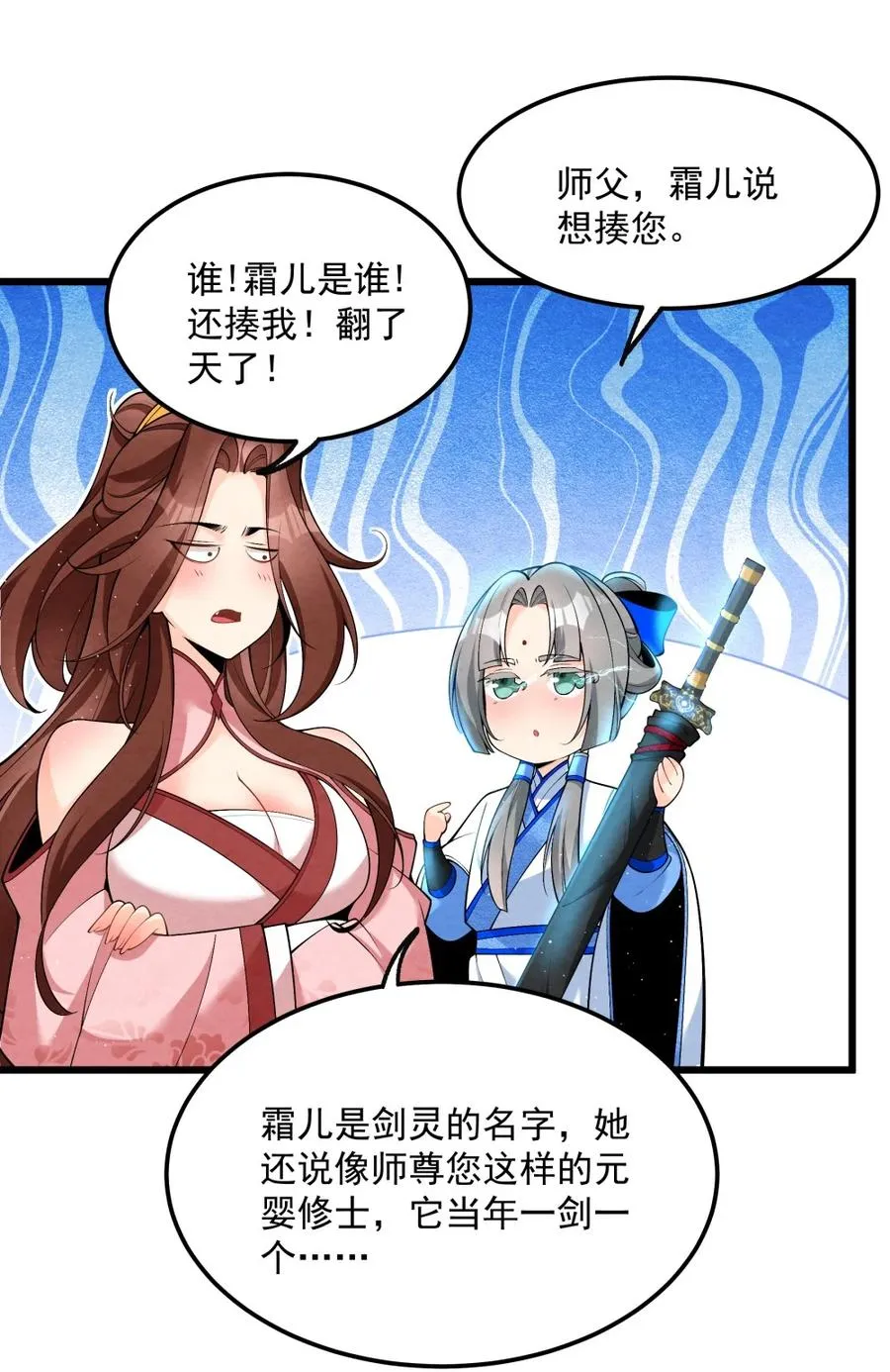 003 太惯着他啦！ 第38页