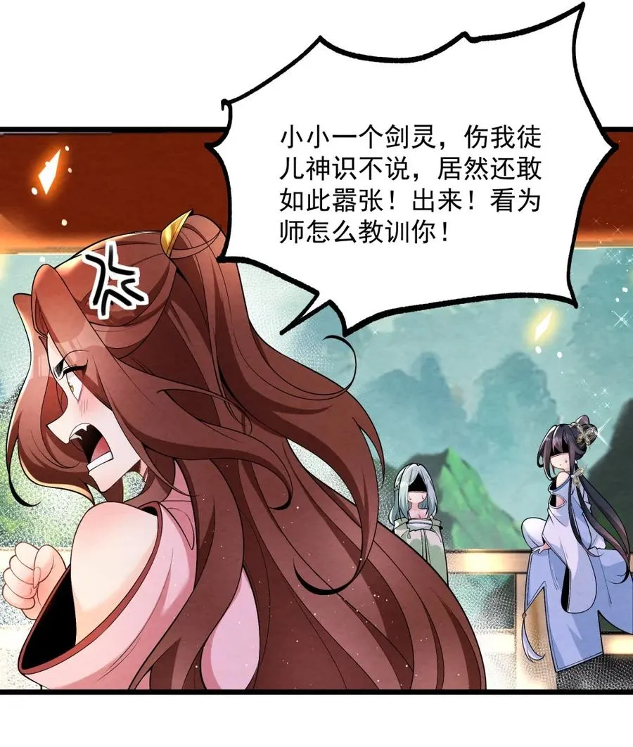003 太惯着他啦！ 第39页