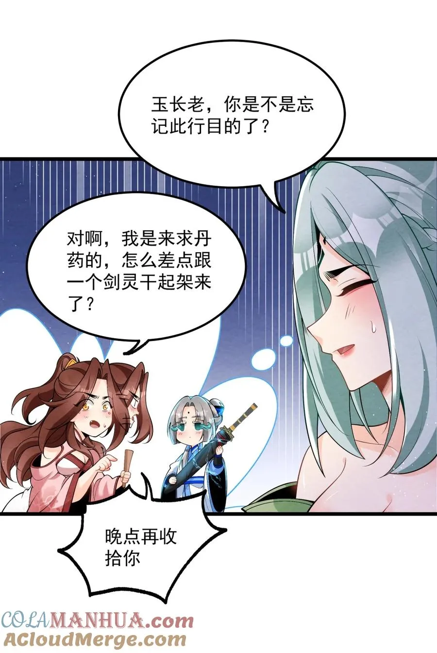 003 太惯着他啦！ 第40页