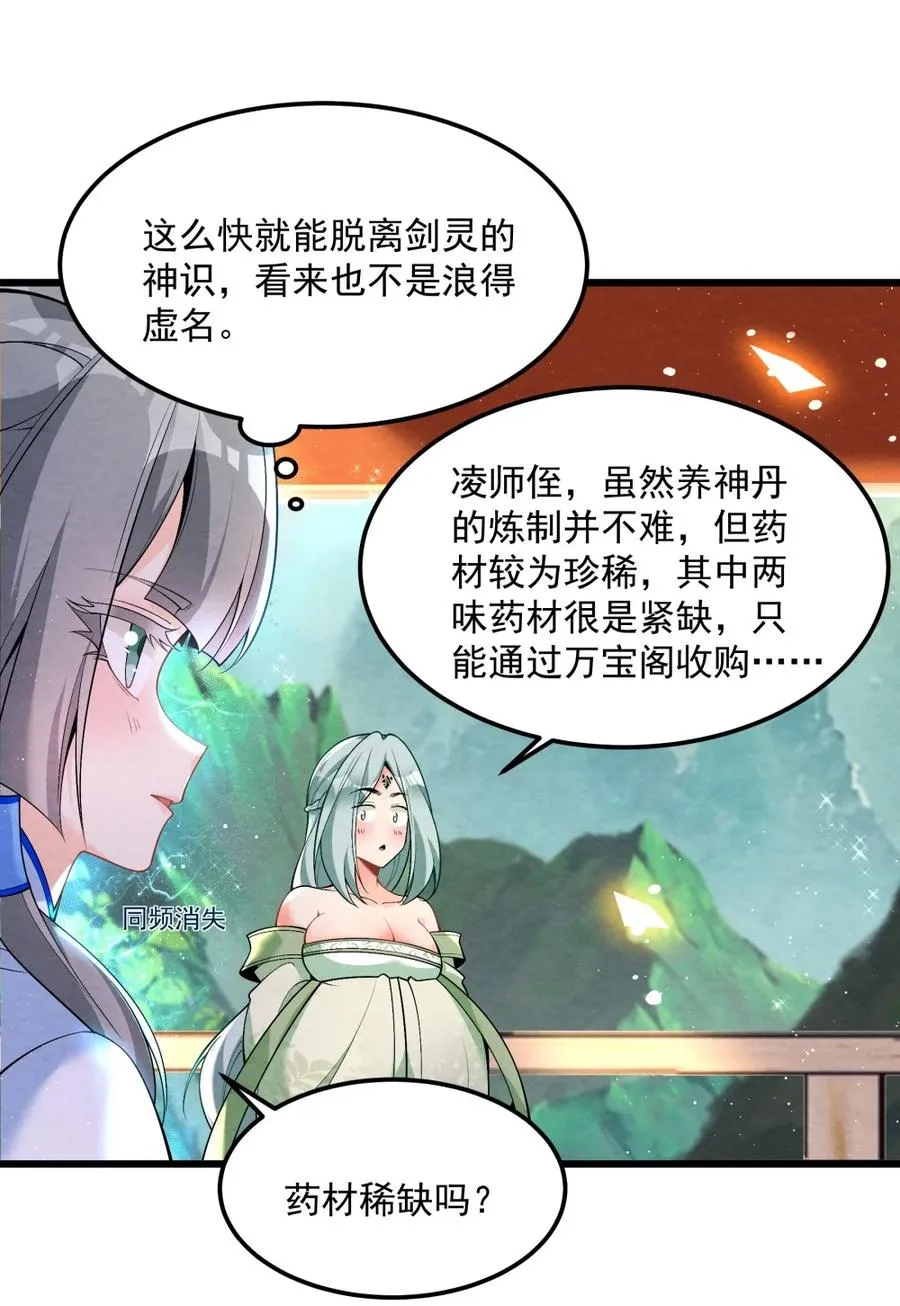 003 太惯着他啦！ 第41页