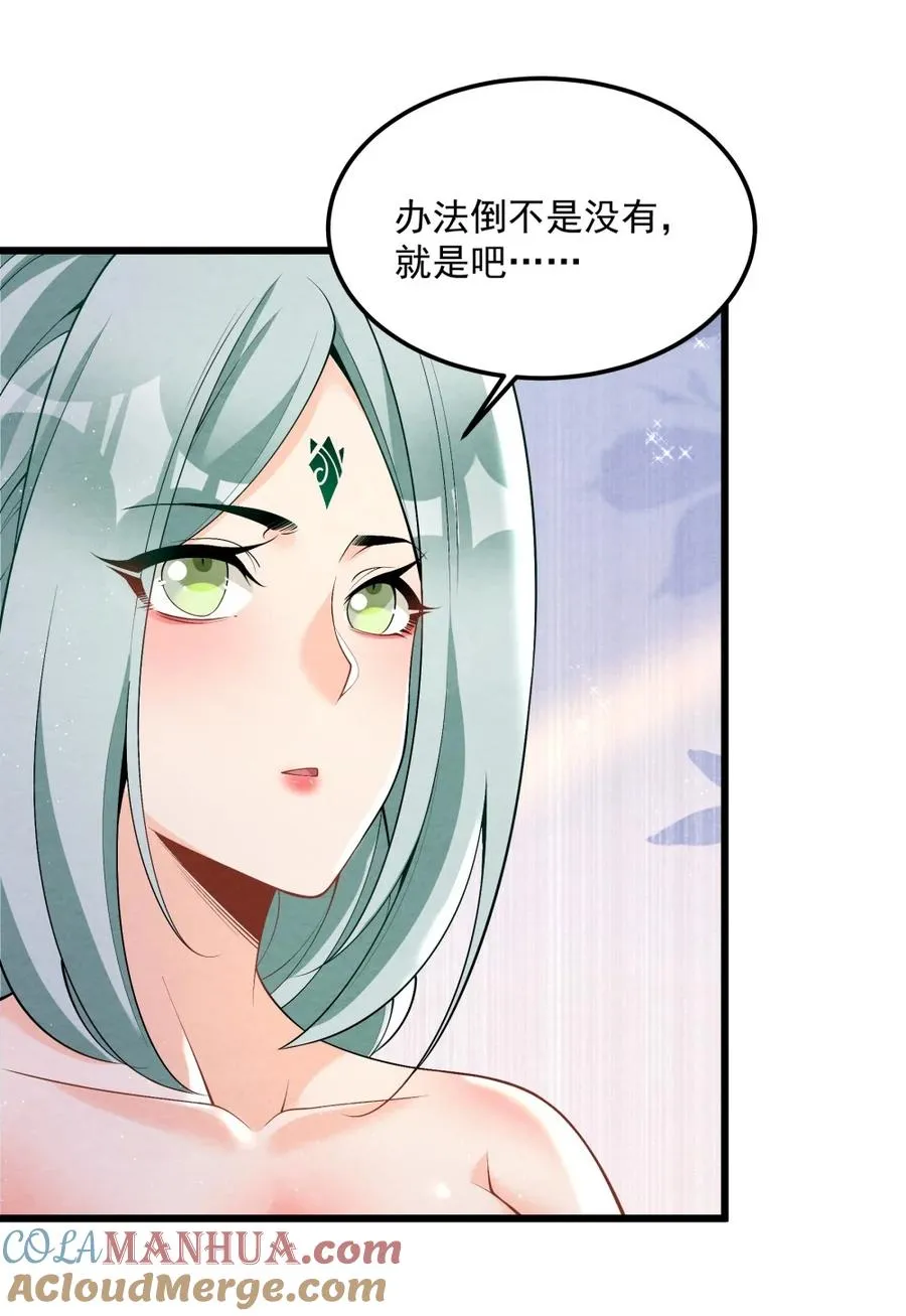 003 太惯着他啦！ 第46页