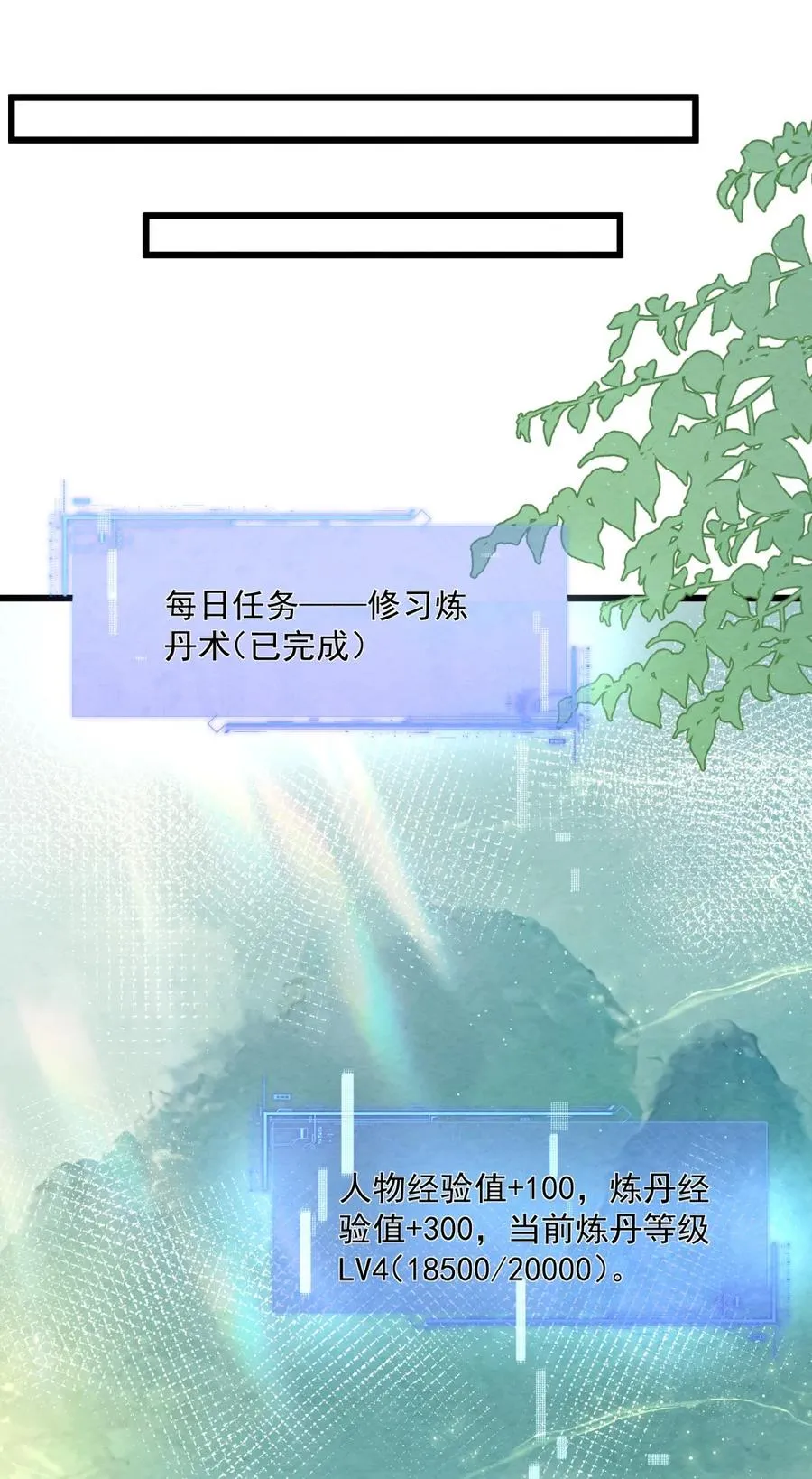 003 太惯着他啦！ 第50页