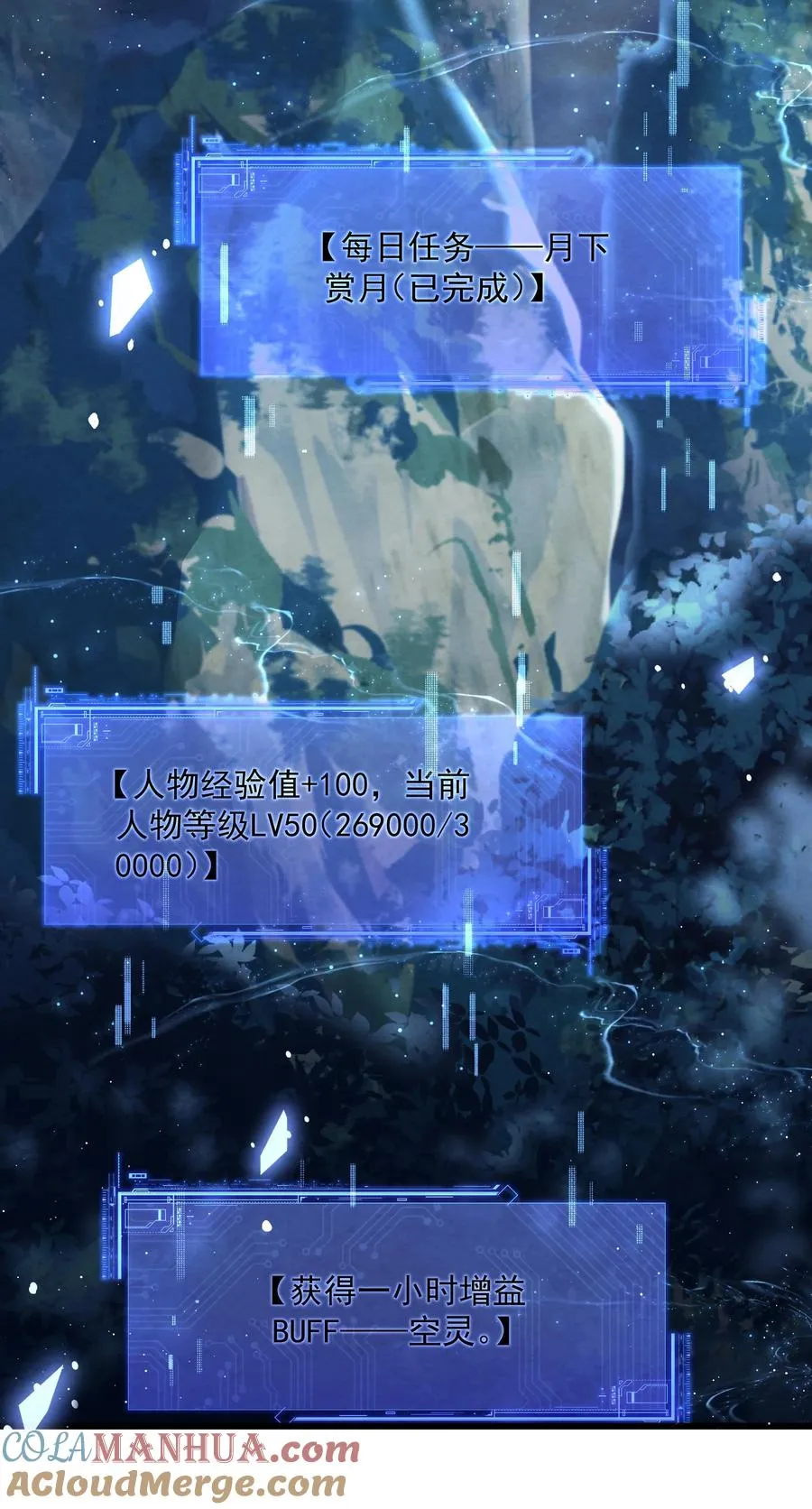 004 又不是我徒弟 第22页
