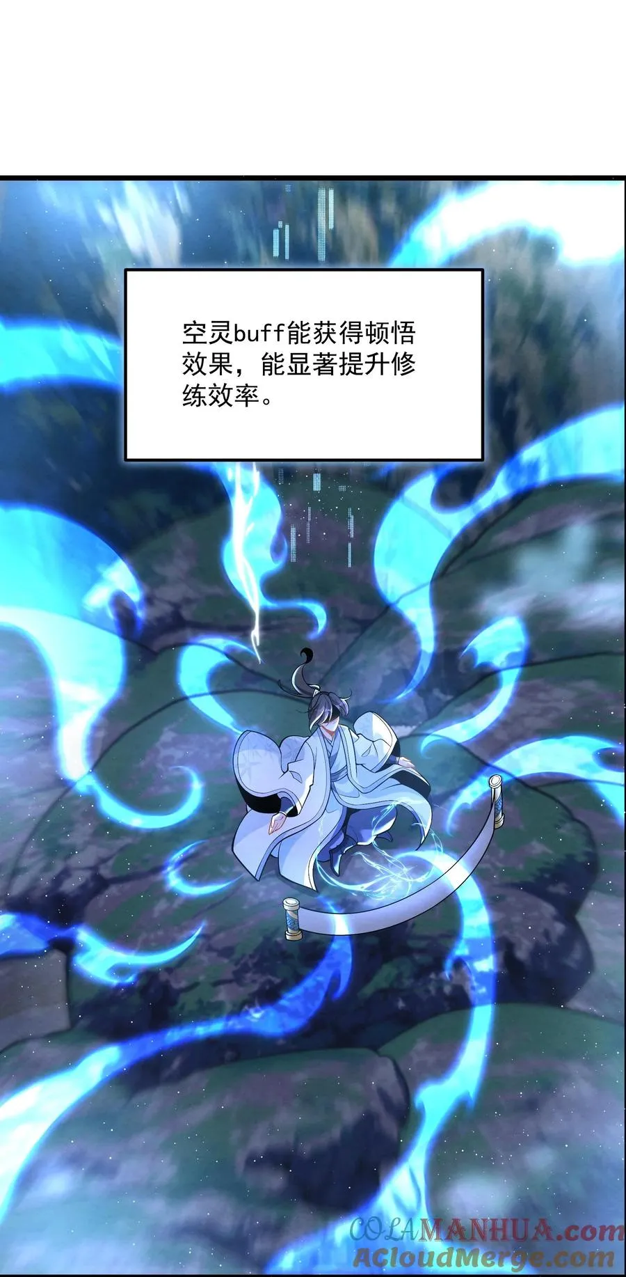 004 又不是我徒弟 第25页