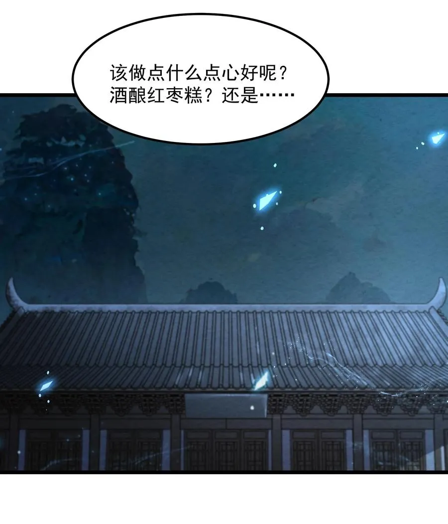 004 又不是我徒弟 第35页