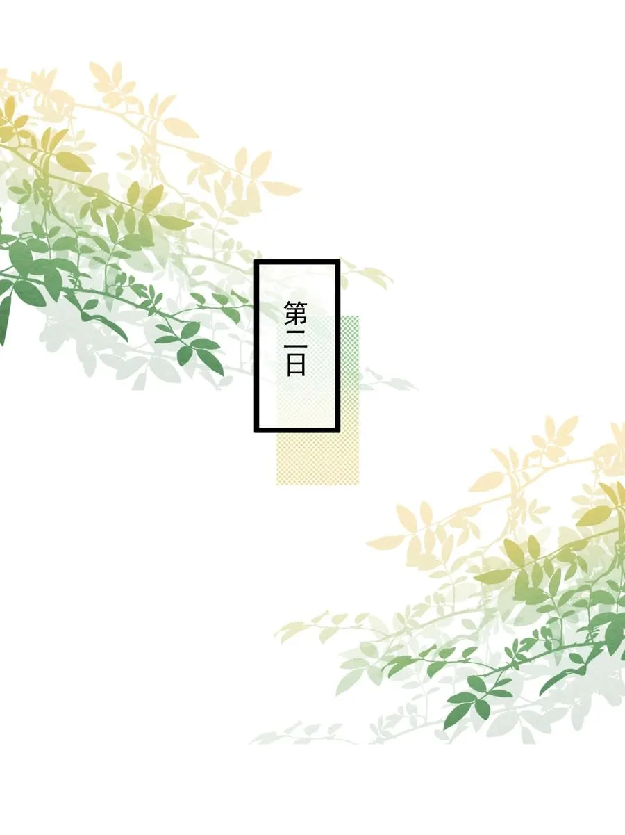 004 又不是我徒弟 第36页