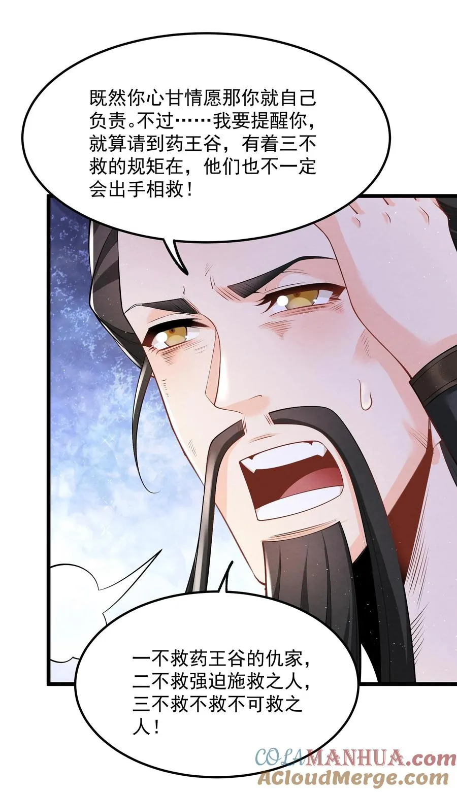 004 又不是我徒弟 第46页
