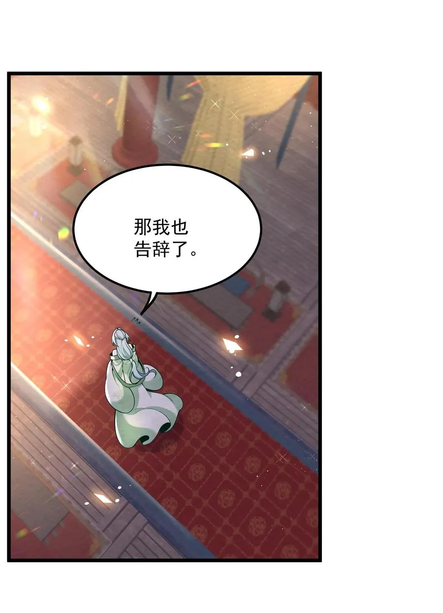 004 又不是我徒弟 第50页