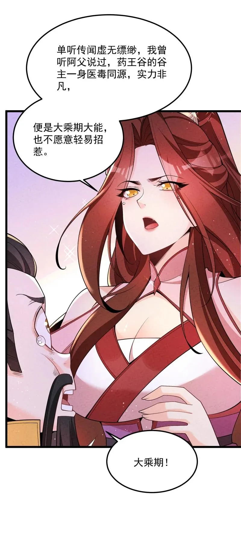005 徒儿出息了！ 第5页