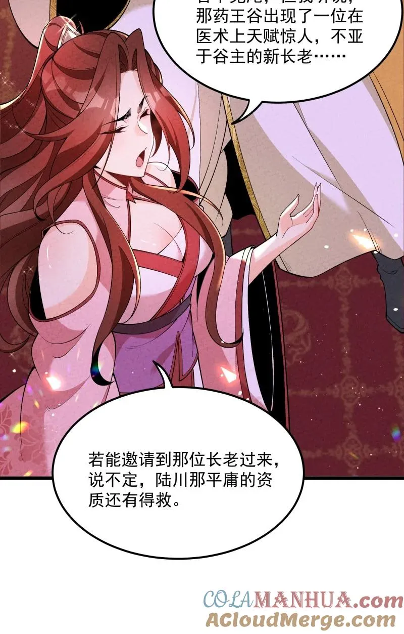 005 徒儿出息了！ 第7页