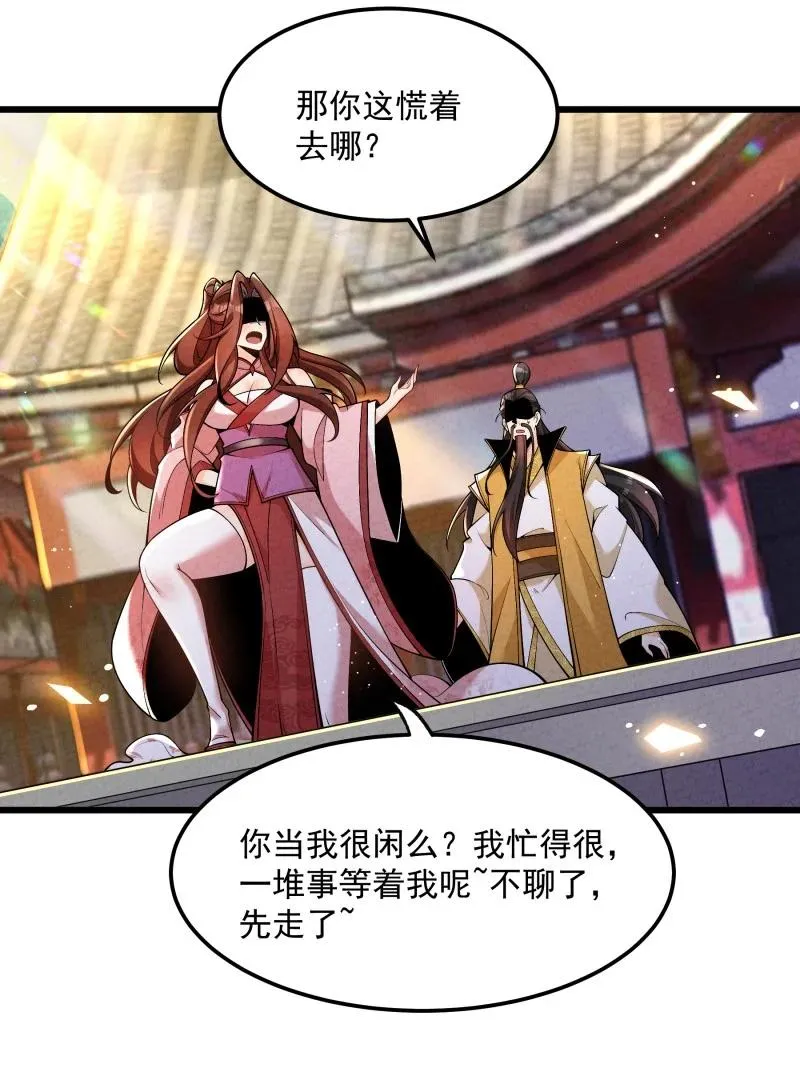 005 徒儿出息了！ 第11页