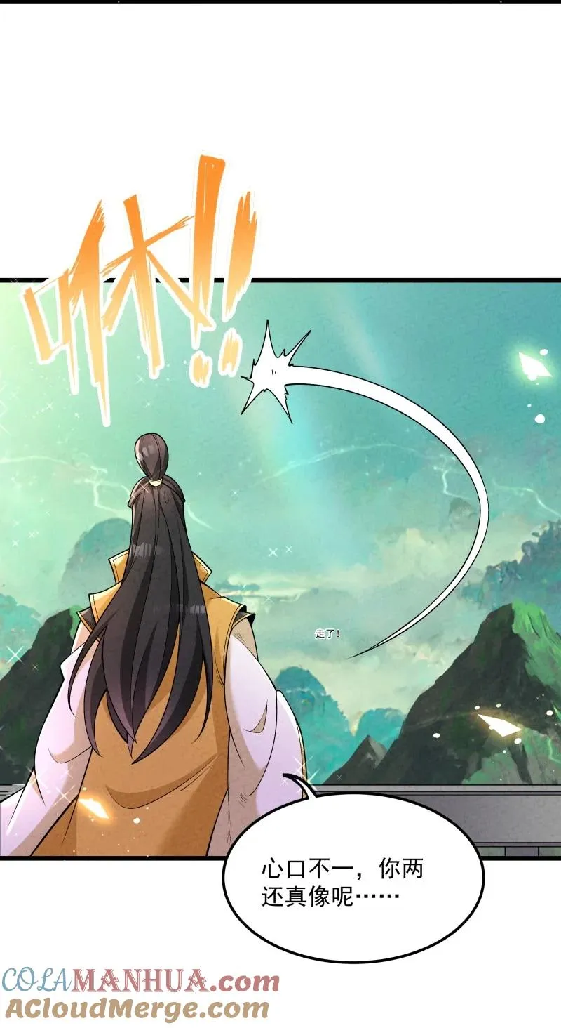 005 徒儿出息了！ 第13页
