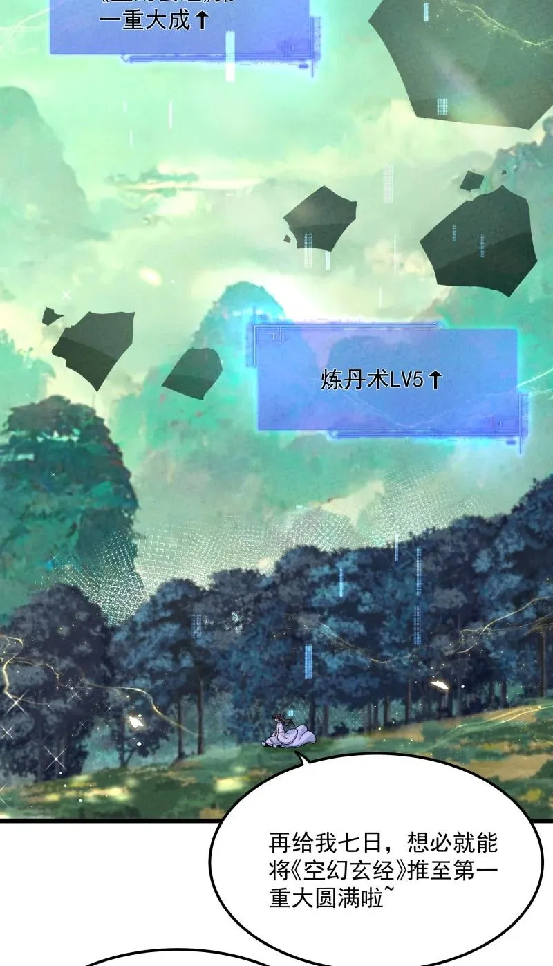 005 徒儿出息了！ 第15页