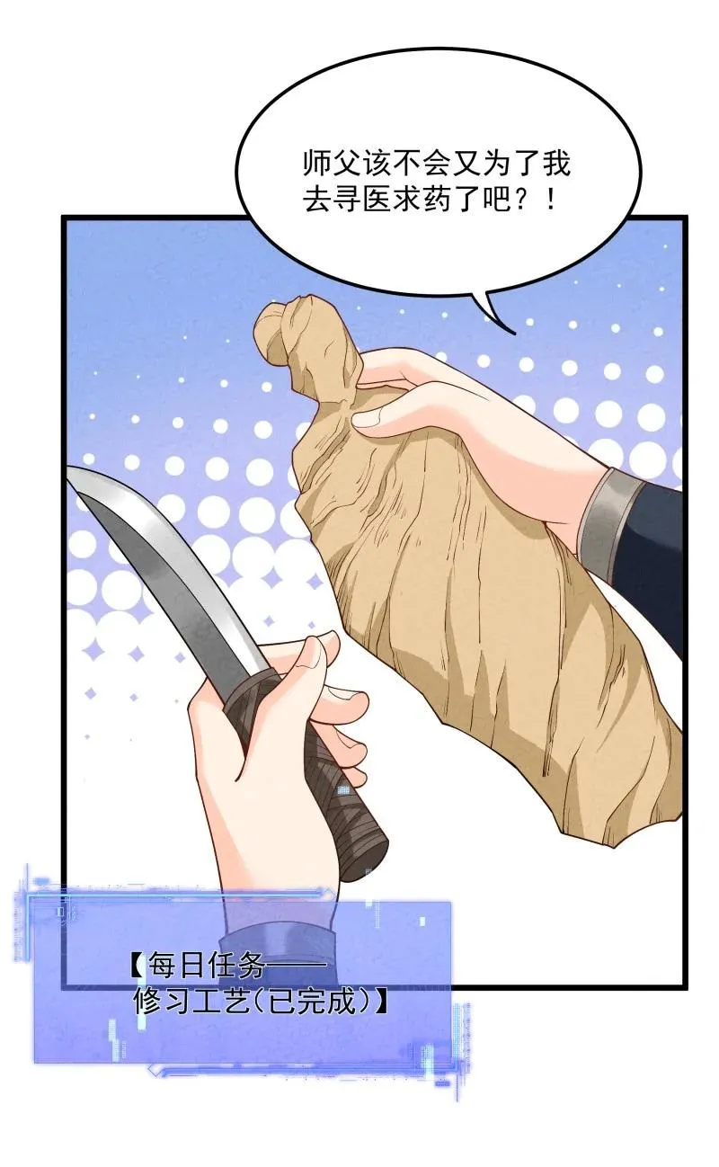 005 徒儿出息了！ 第17页