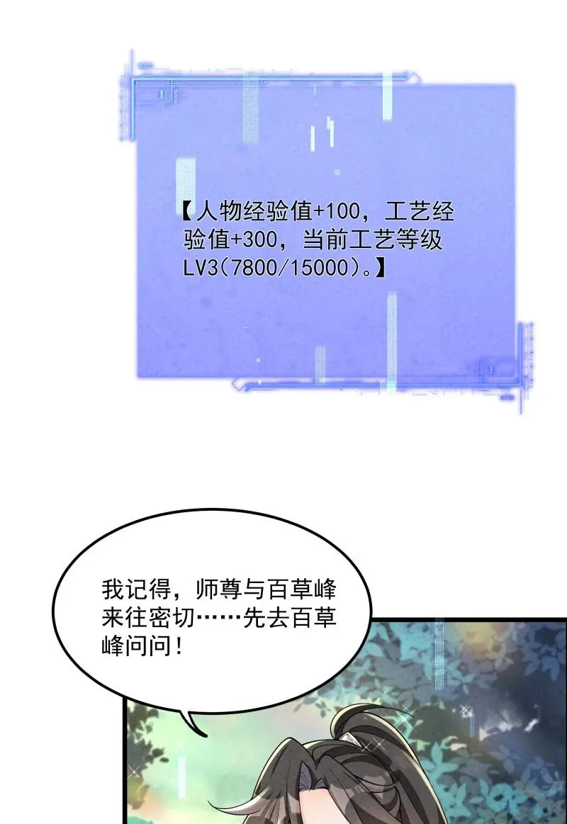 005 徒儿出息了！ 第18页