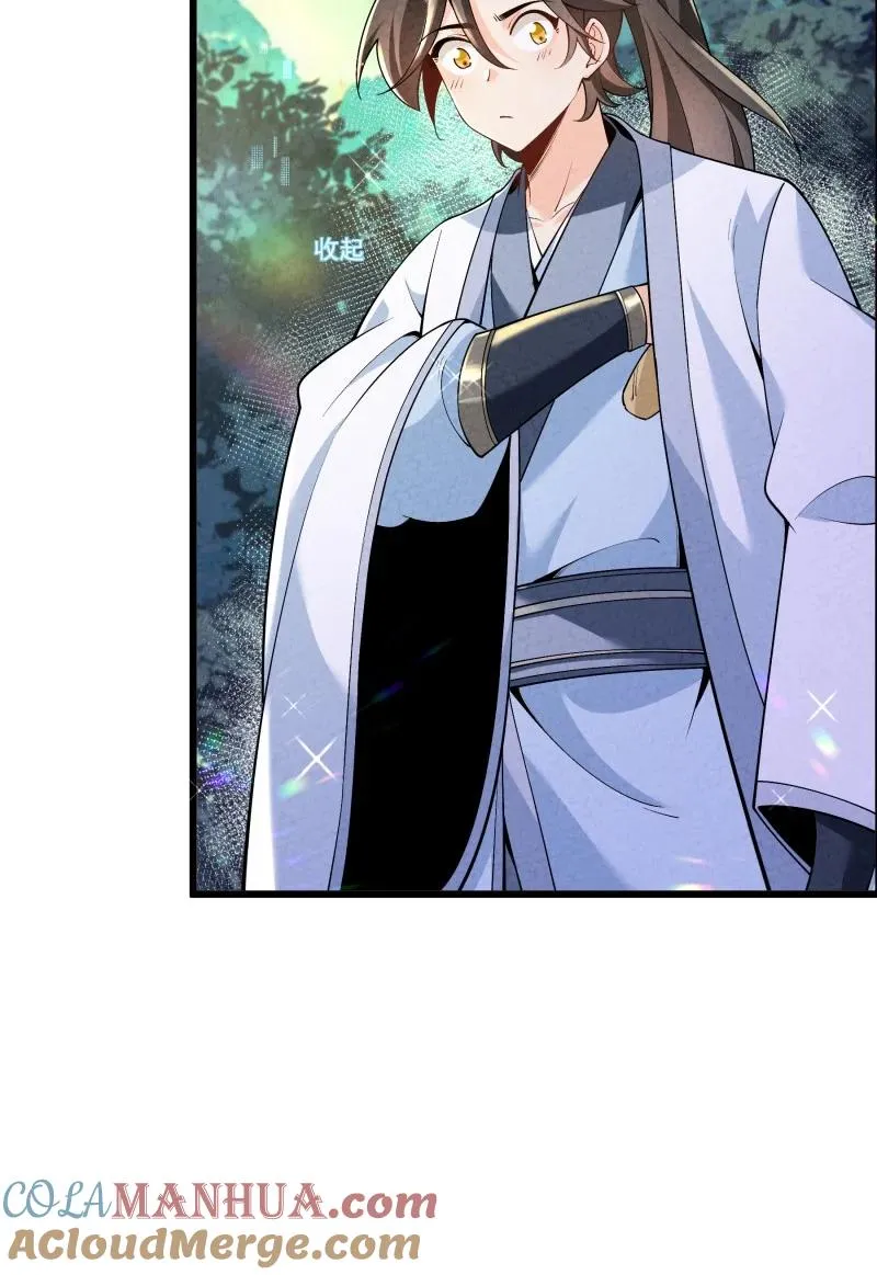 005 徒儿出息了！ 第19页