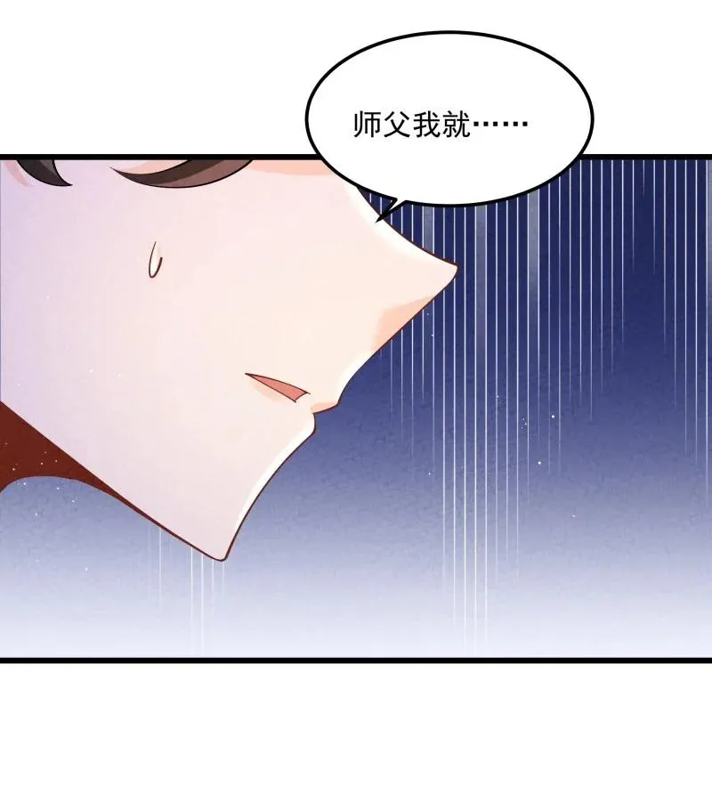 005 徒儿出息了！ 第24页