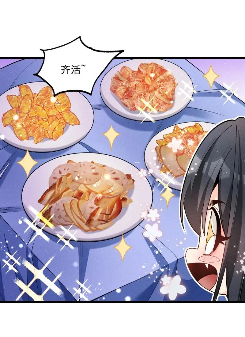 005 徒儿出息了！ 第29页